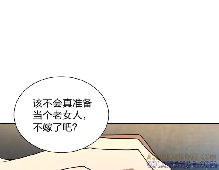 漫画《我家老婆来自一千年前》402第9张图