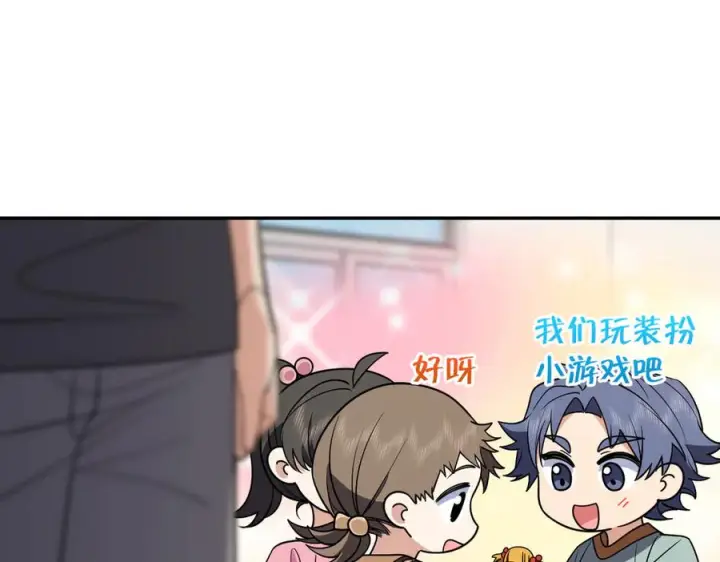 漫画《我家老婆来自一千年前》402第91张图