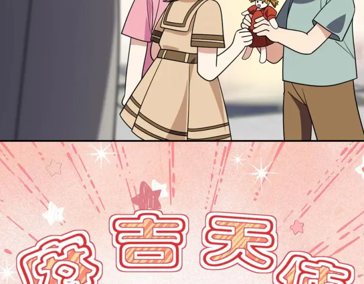 漫画《我家老婆来自一千年前》402第92张图