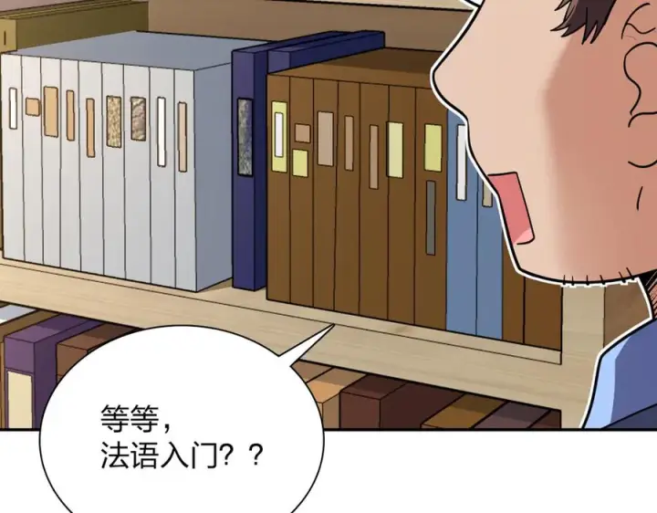 漫画《我家老婆来自一千年前》402第98张图