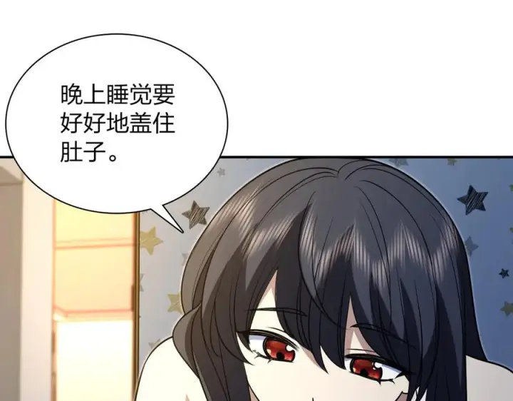 漫画《我家老婆来自一千年前》403第108张图