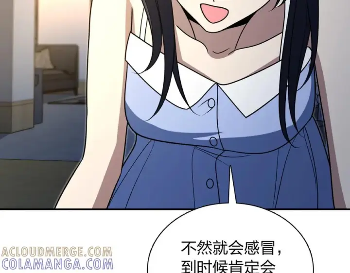 漫画《我家老婆来自一千年前》403第109张图