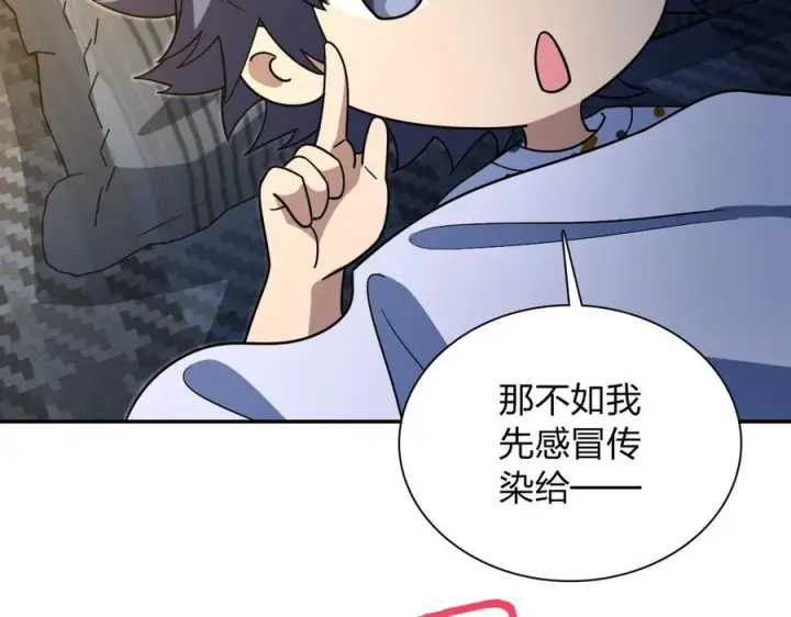 漫画《我家老婆来自一千年前》403第115张图