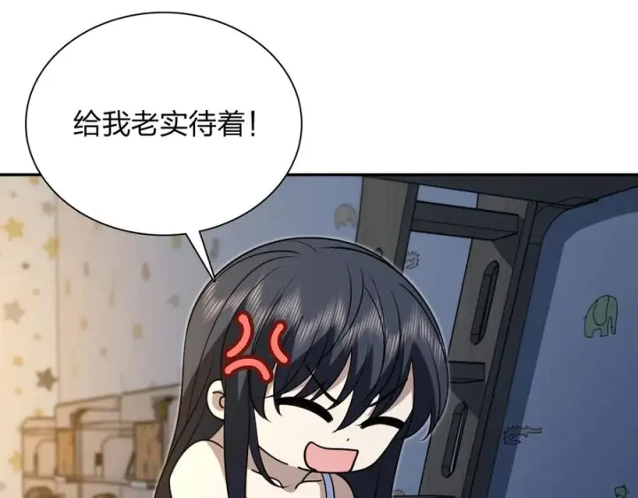 漫画《我家老婆来自一千年前》403第120张图