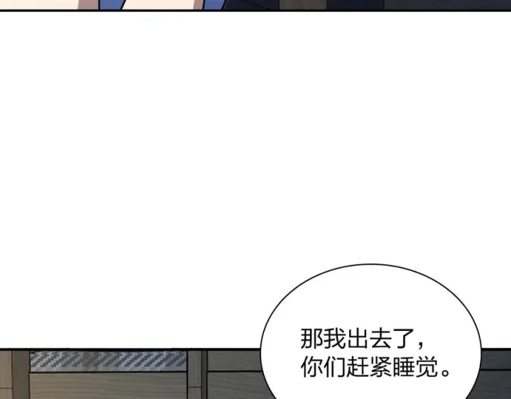 漫画《我家老婆来自一千年前》403第126张图