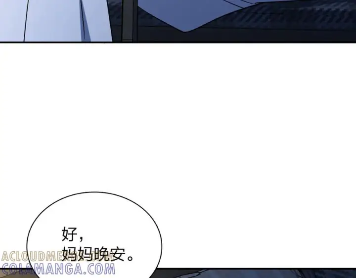 漫画《我家老婆来自一千年前》403第129张图