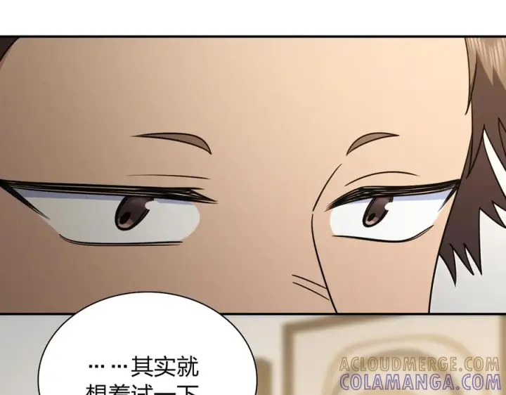 漫画《我家老婆来自一千年前》403第13张图