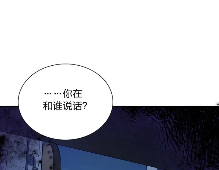 漫画《我家老婆来自一千年前》403第138张图