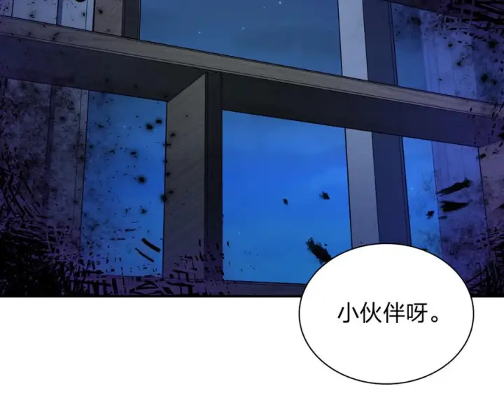漫画《我家老婆来自一千年前》403第139张图