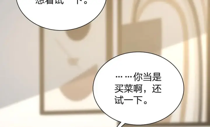 漫画《我家老婆来自一千年前》403第14张图