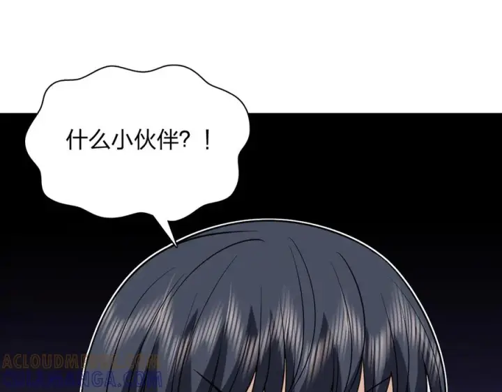 漫画《我家老婆来自一千年前》403第141张图