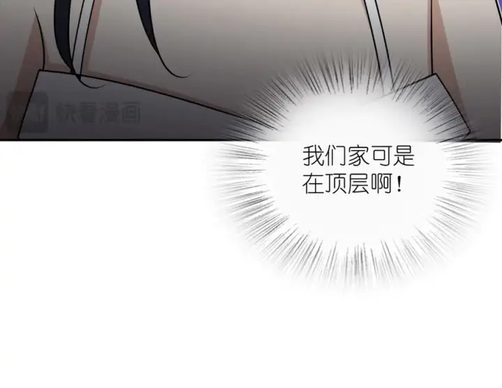 漫画《我家老婆来自一千年前》403第143张图