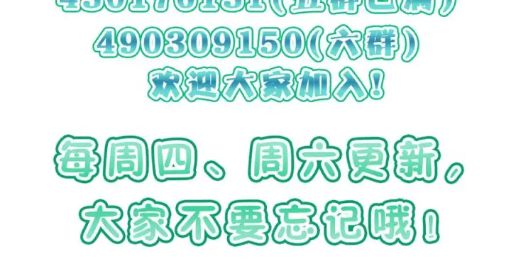 漫画《我家老婆来自一千年前》403第147张图
