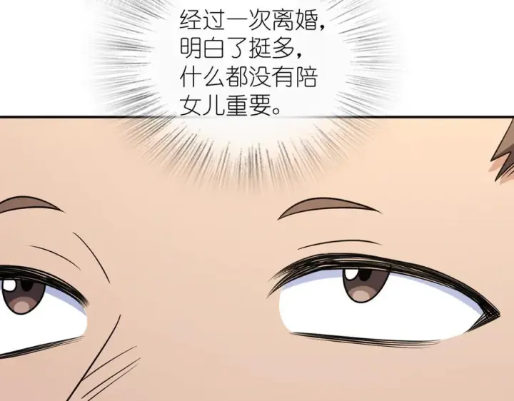 漫画《我家老婆来自一千年前》403第20张图