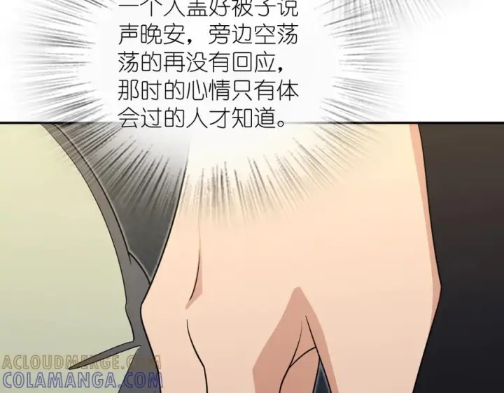 漫画《我家老婆来自一千年前》403第29张图