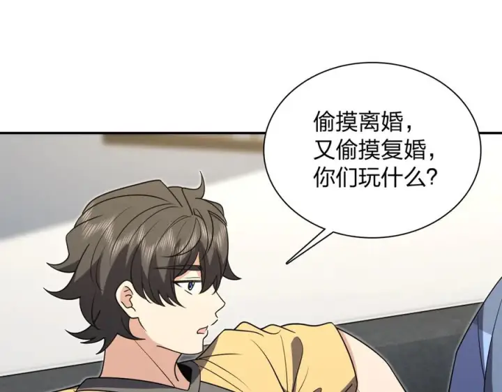 漫画《我家老婆来自一千年前》403第3张图