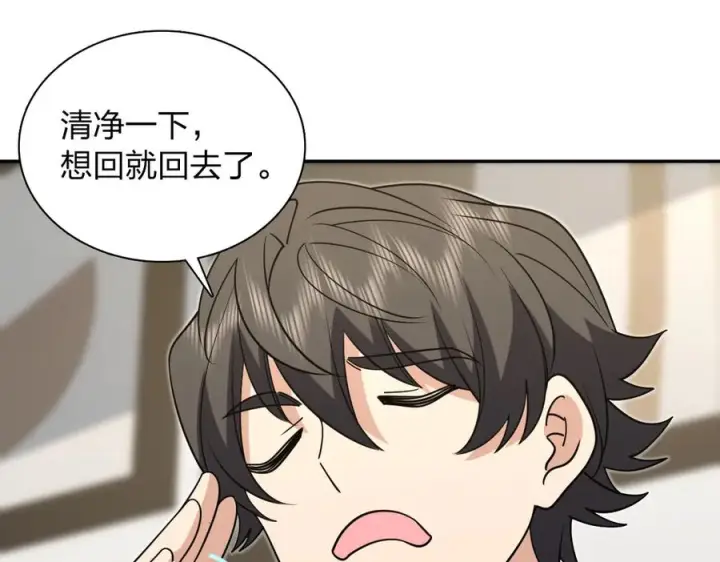 漫画《我家老婆来自一千年前》403第35张图