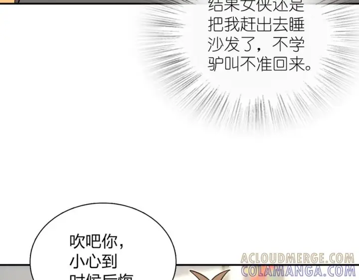 漫画《我家老婆来自一千年前》403第37张图