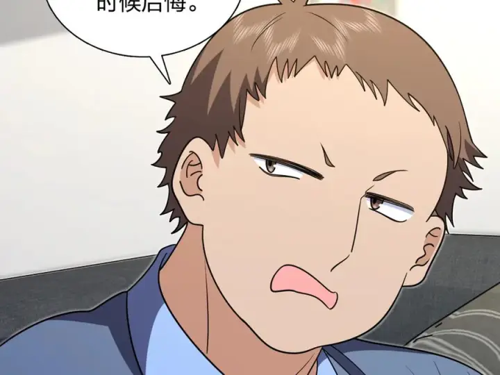 漫画《我家老婆来自一千年前》403第38张图