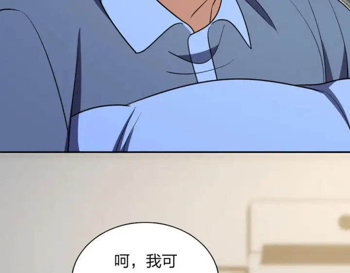 漫画《我家老婆来自一千年前》403第39张图