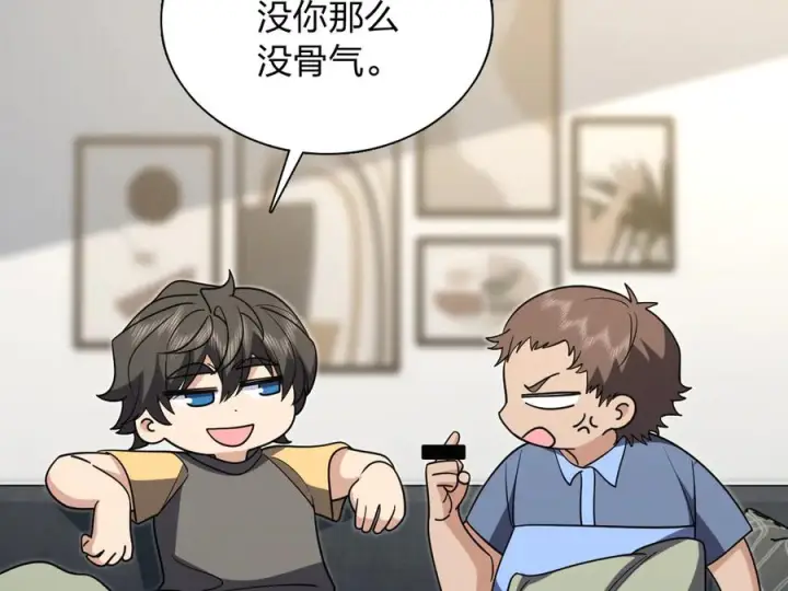 漫画《我家老婆来自一千年前》403第40张图