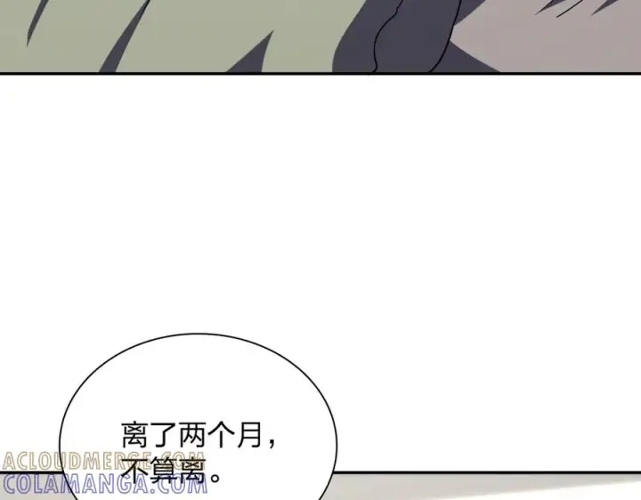 漫画《我家老婆来自一千年前》403第5张图