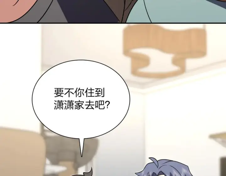 漫画《我家老婆来自一千年前》403第50张图