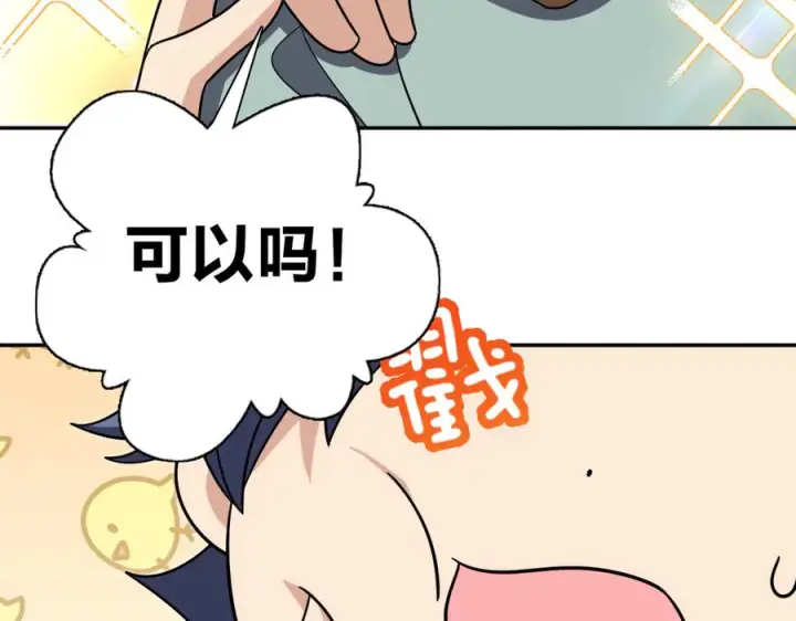 漫画《我家老婆来自一千年前》403第55张图
