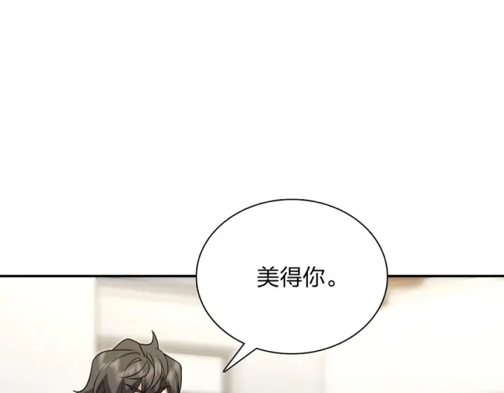 漫画《我家老婆来自一千年前》403第58张图