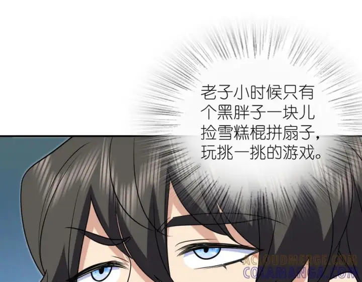 漫画《我家老婆来自一千年前》403第61张图