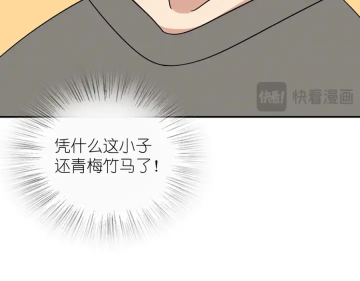漫画《我家老婆来自一千年前》403第64张图