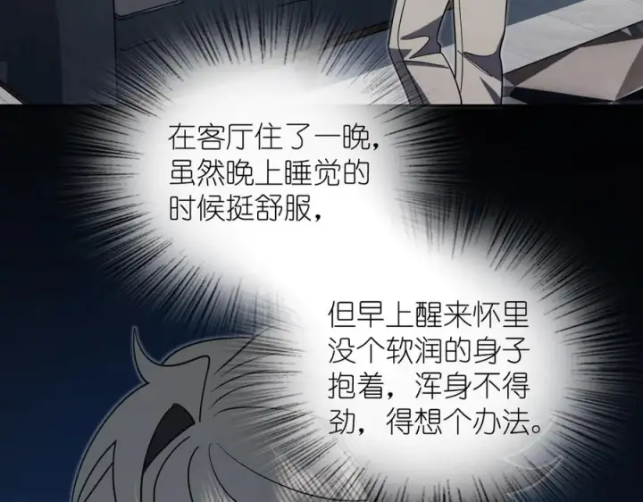 漫画《我家老婆来自一千年前》403第67张图