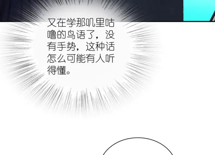 漫画《我家老婆来自一千年前》403第82张图