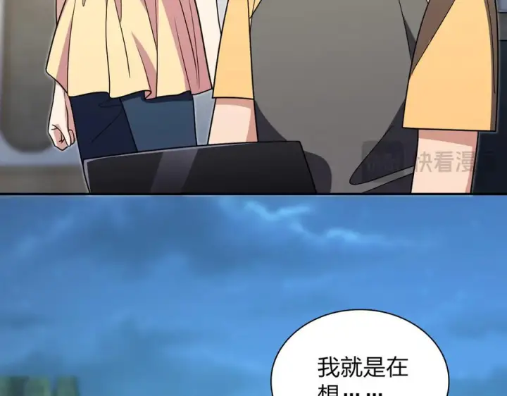 漫画《我家老婆来自一千年前》403第84张图