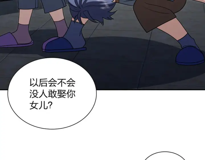漫画《我家老婆来自一千年前》403第87张图