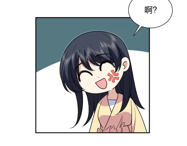 漫画《我家老婆来自一千年前》403第88张图