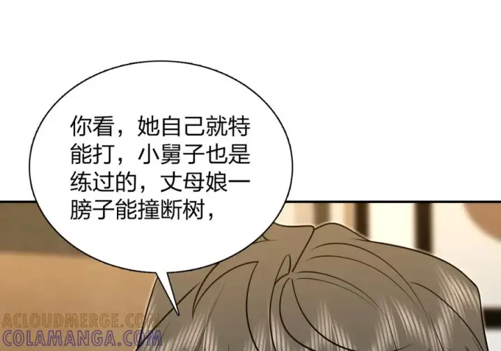 漫画《我家老婆来自一千年前》403第89张图
