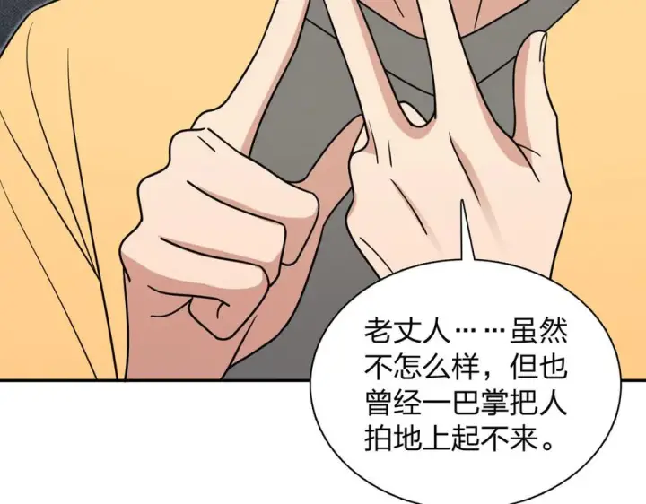 漫画《我家老婆来自一千年前》403第91张图