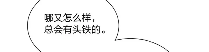 漫画《我家老婆来自一千年前》403第95张图