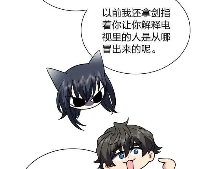 漫画《我家老婆来自一千年前》403第96张图