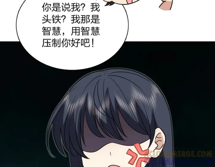 漫画《我家老婆来自一千年前》403第97张图