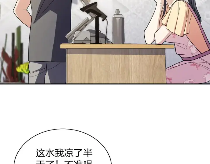 漫画《我家老婆来自一千年前》404第102张图