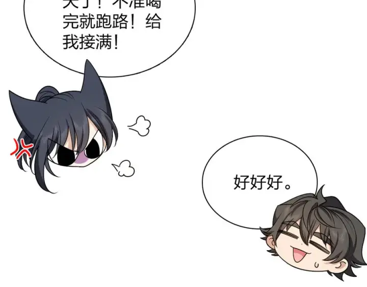 漫画《我家老婆来自一千年前》404第103张图