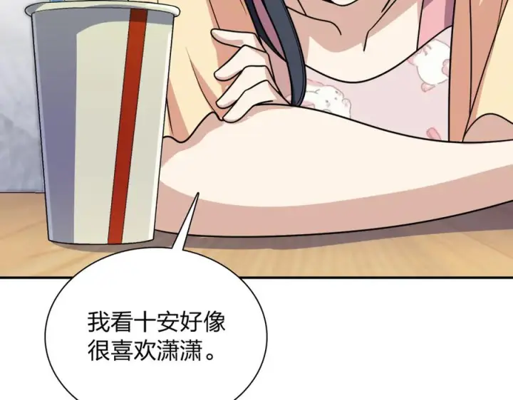 漫画《我家老婆来自一千年前》404第106张图