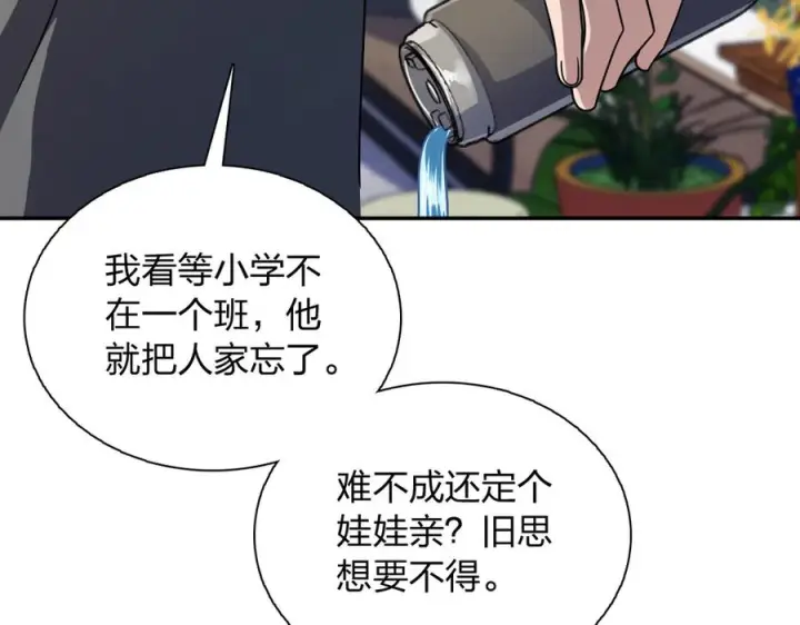 漫画《我家老婆来自一千年前》404第111张图