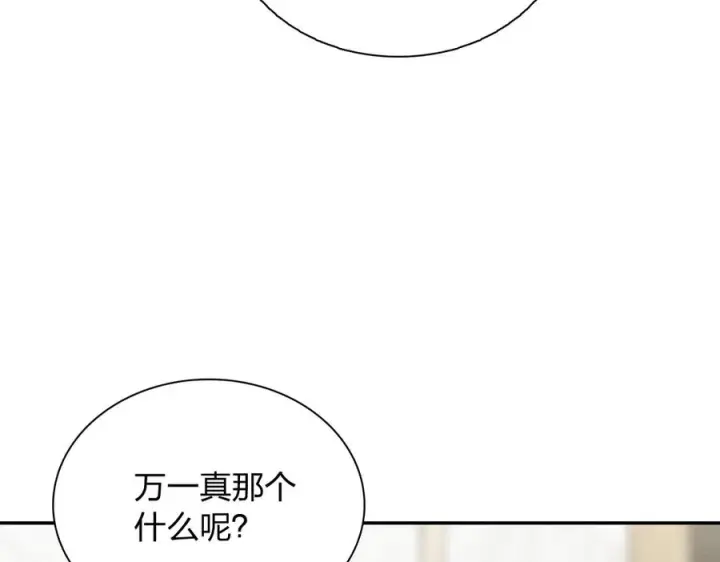 漫画《我家老婆来自一千年前》404第112张图