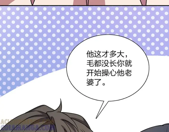 漫画《我家老婆来自一千年前》404第117张图