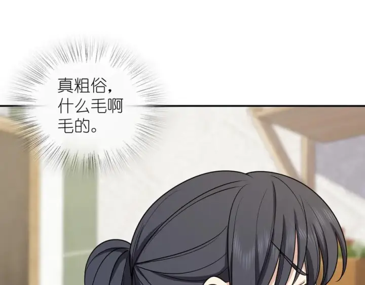 漫画《我家老婆来自一千年前》404第123张图