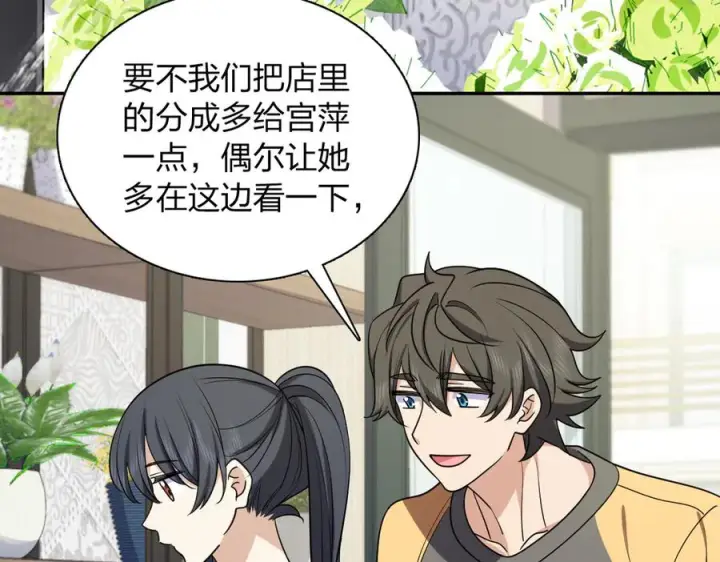 漫画《我家老婆来自一千年前》404第127张图
