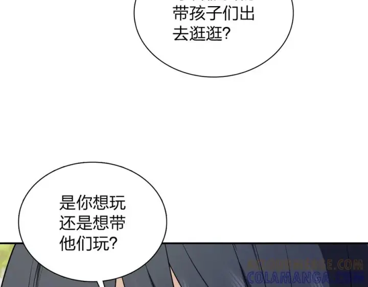 漫画《我家老婆来自一千年前》404第129张图